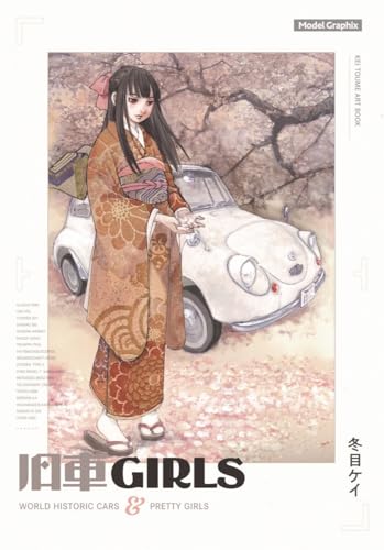 旧車GIRLS (Model Graphix)