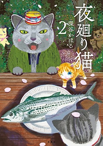 猫漫画のおすすめ人気ランキング25選【2026年版】