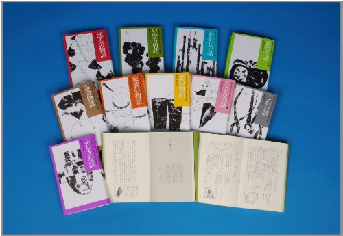 中学生までに読んでおきたい日本文学（全10巻セット）