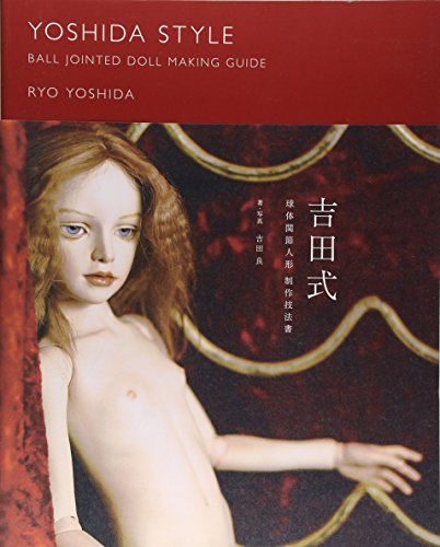 吉田式球体関節人形制作技法書