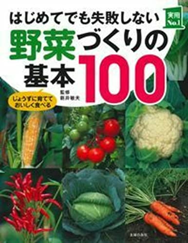 米園芸本のおすすめ人気ランキング19選【2026年版】