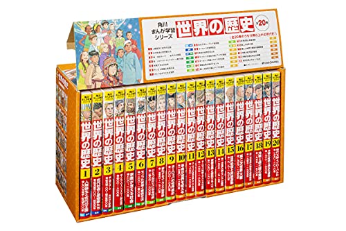 世界史漫画高校生本のおすすめ人気ランキング23選【2026年版】