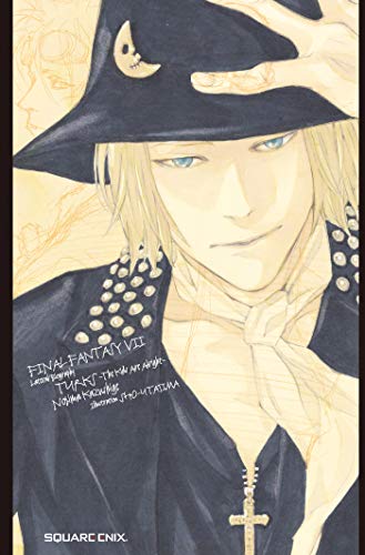 小説 ファイナルファンタジーVII外伝 タークス～ザ・キッズ・アー・オールライト～