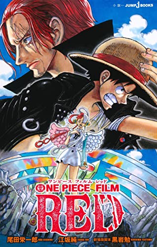 ONE PIECE FILM RED (JUMP j BOOKS)