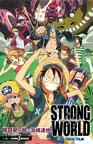 ONE PIECE FILM STRONG WORLD (JUMP j BOOKS)