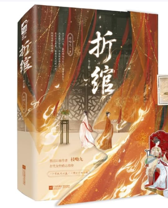 白上神(全二冊)ベストセラー作家星零仙マンの作 白鹿/鵬主演