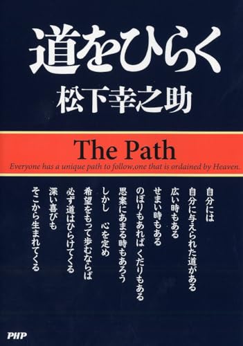 The Path (Book)