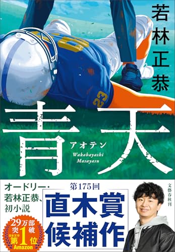 青天