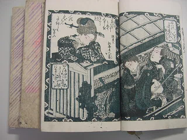 江戸時代の恋愛小説!江戸彩色版仮名文章娘節用 全3冊揃天保5年曲山人作画人情本絵本和本浮世絵唐本古典籍