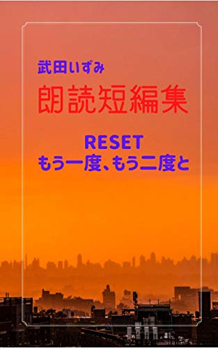 朗読小説短編本のおすすめ人気ランキング20選【2026年版】