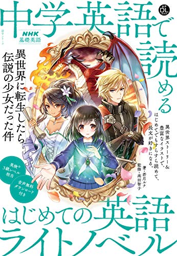 英語学習に役立つ小説のおすすめ人気ランキング25選【2026年版】