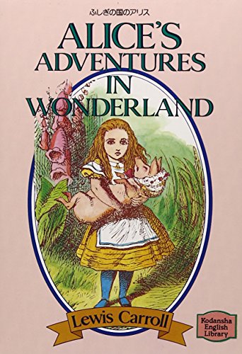 ふしぎの国のアリス ― Alice's adventures in Wonderland 【講談社英語文庫】