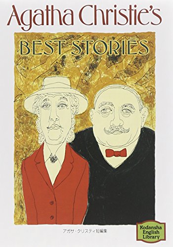 アガサ・クリスティ短編集―Agatha Christie’s best stories 【講談社英語文庫】