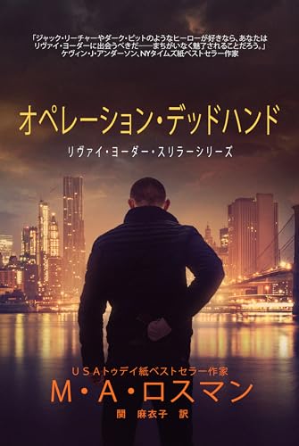 オペレーション・デッドハンド