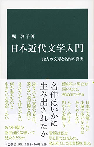 近代文学小説本のおすすめ人気ランキング25選【2026年版】