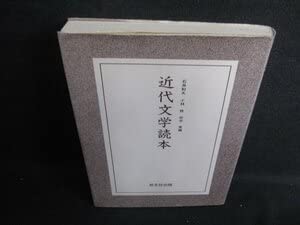 Modern Literature Reading, Soubunsha Publishing, Writing, Sunburn Available HBZD