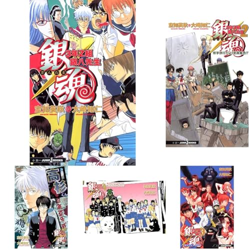 銀魂 3年Z組銀八先生 9冊セット 新品セット