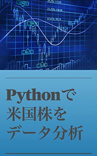 Pythonで米国株をデータ分析: -４０％ルール、PSR、株価成長率を見ていこう-