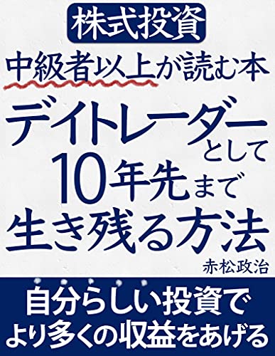中級者向けの株の本のおすすめ人気ランキング25選【2026年版】