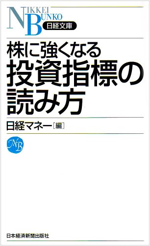 株読み方本のおすすめ人気ランキング25選【2026年版】
