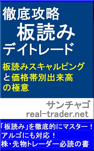 株の板の読み方の本のおすすめ人気ランキング12選【2026年版】