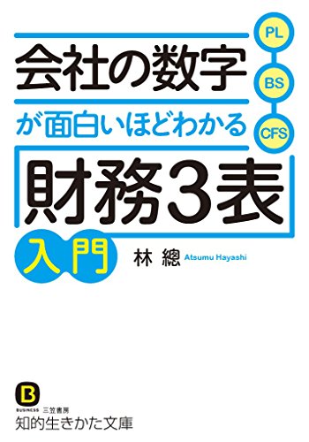 株財務諸表本のおすすめ人気ランキング25選【2026年版】