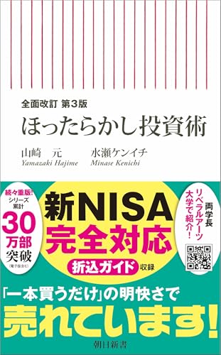 投資の本のおすすめ人気ランキング25選【2026年版】