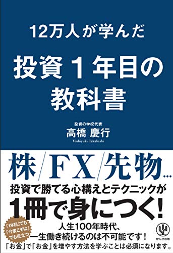 kindleunlimited投資本のおすすめ人気ランキング25選【2026年版】