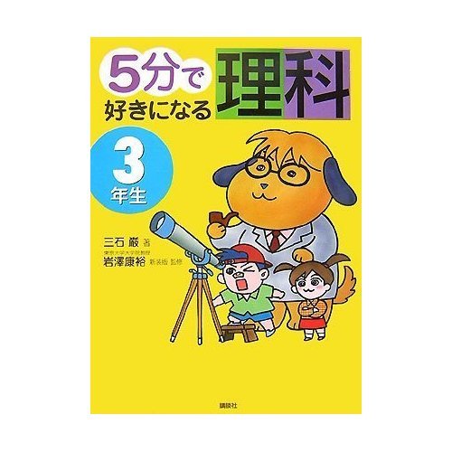 まんが営業社員の心得 (新入社員研修シリーズ 3)