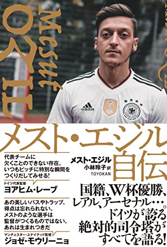 メスト・エジル自伝