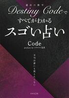 マンガでわかる恋愛心理学