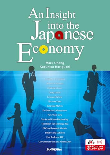 英語で学ぶ日本の経済とビジネス An Insight into the Japanese Economy