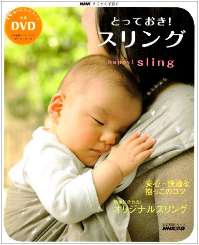 Taking It Out Sling (Practical Life Series - NHK Sukuku Parenting)