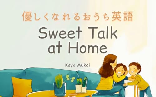 優しくなれるおうち英語 Sweet Talk at Home
