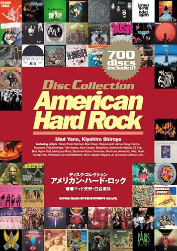 ディスク・コレクション アメリカン・ハード・ロック