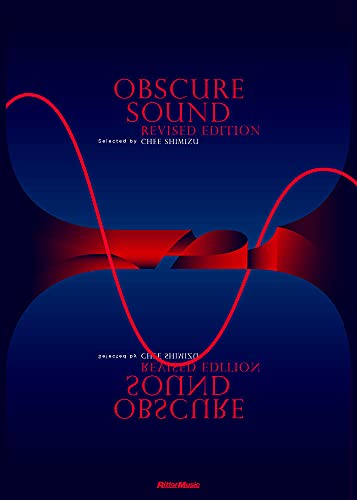 OBSCURE SOUND REVISED EDITION【オブスキュア・サウンド リヴァイズド・エディション】クラブ・ミュージックを通過した耳で聴く、アンビエント、ニューエイジ、現代音楽、実験音楽、あるいは異形のジャズとロック