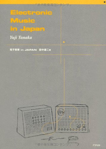 電子音楽in Japan