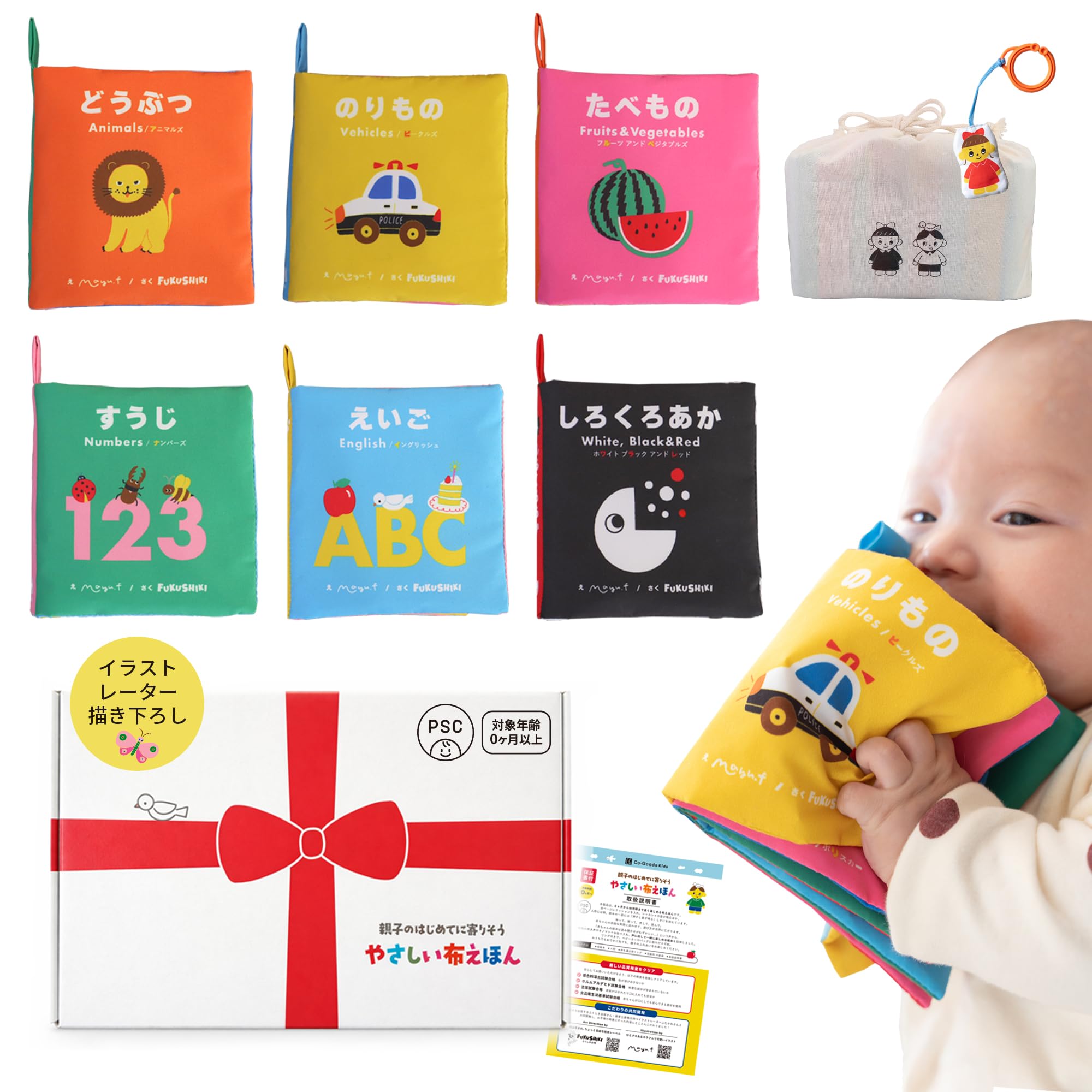 Baby Toy 0 Years Old Picture Books, Set of 6, Scrunchy, Washable, Baby Stroller Toy, Newborn, Cloth, Japanese, English, Sex Toy