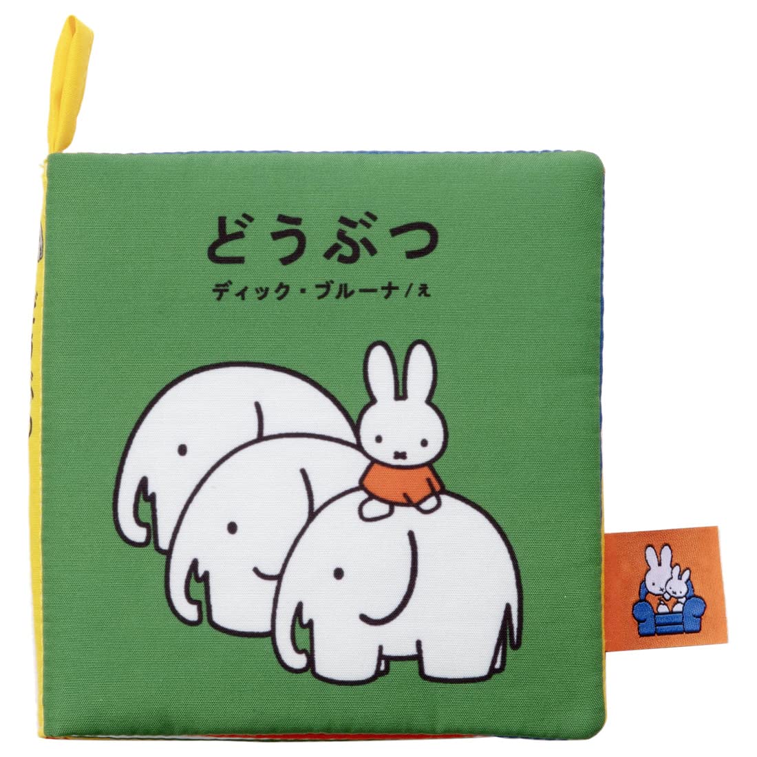 Takara Tomy Arts (TAKARATOMY A.R.T.S) Bruna My First Bruna Playable and Washable Cloth Book Animals