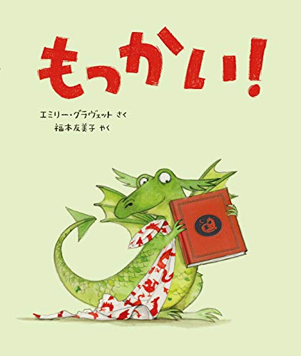 もっかい!新装版