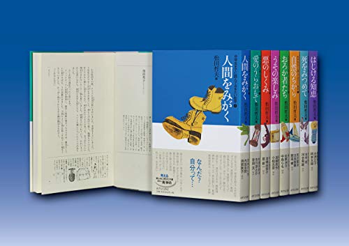 中学生までに読んでおきたい哲学(全8巻)