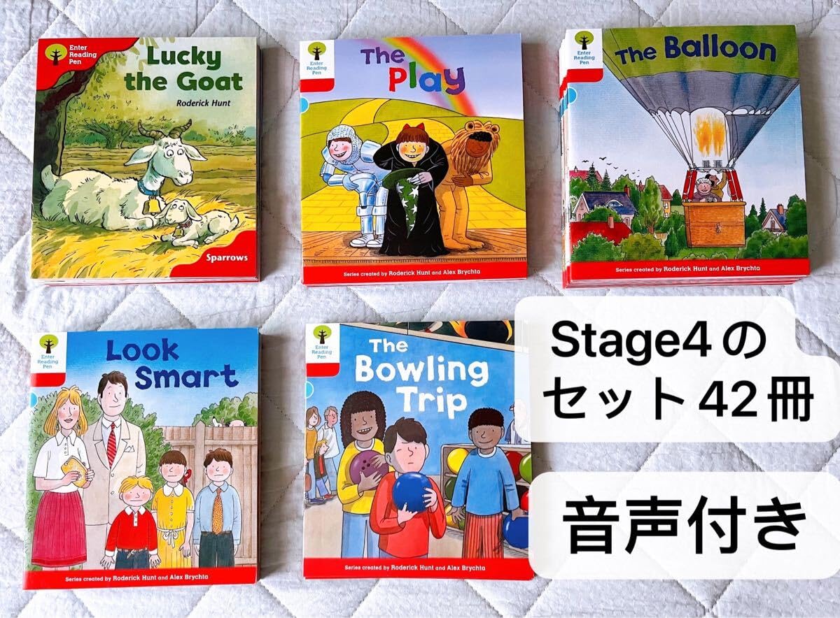 新版ORT Ste4のフルセット 42冊 音声付き 英語絵本 洋書多読 Ox Reading Tree 英語 教材 児童書 読み聞かせ