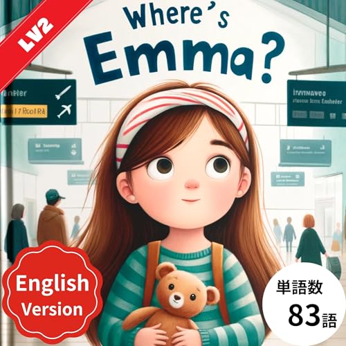 英語絵本Where's Emma?英語版: 多読に最適！おすすめの英語絵本『赤ちゃんから小学生まで』親子で楽しむ読み聞かせ、音声付きで発音も学べる、初心者向けシャドーイングと聞き流しの効果的な英語勉強法 (子供向け多読多聴教育の英語絵本 Book 79) (English Edition)