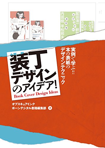 見出しデザインの本のおすすめ人気ランキング25選【2026年版】