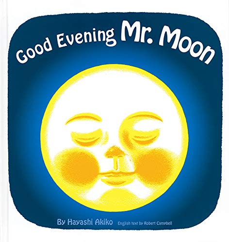 【 はじめての 英語 絵本 】 おつきさまこんばんは Good Evening Mr.Moon (英語でたのしむ 福音館の絵本)