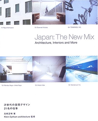 次世代の空間デザイン 21名の仕事 -Japan: The New Mix-