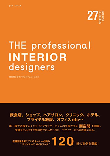 THE professional INTERIOR designers 商空間デザインのプロフェッショナル
