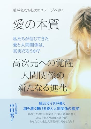愛の本質がわかる本のおすすめ人気ランキング18選【2026年版】