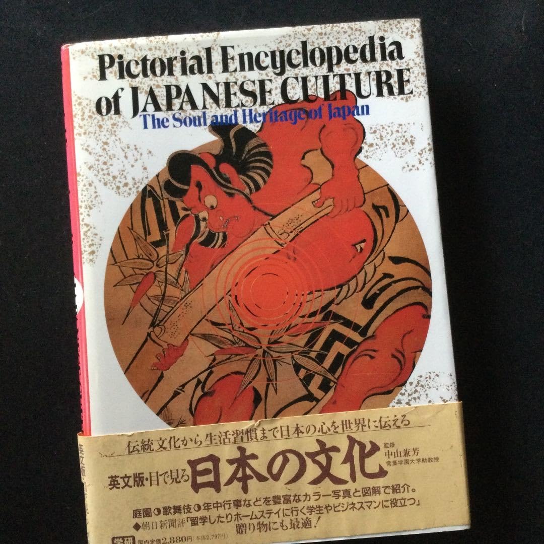 Broken Obi Japanese Culture Introduction History Western Books English Books Japan Art Art Japan