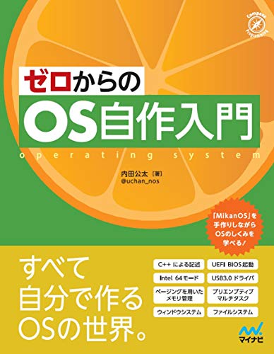 OSの本のおすすめ人気ランキング25選【2026年版】